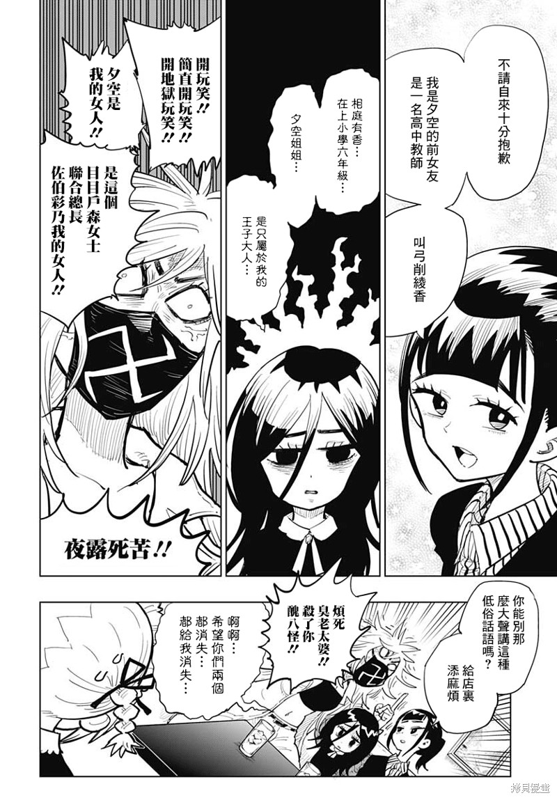 《自杀女孩》漫画最新章节第23话免费下拉式在线观看章节第【13】张图片