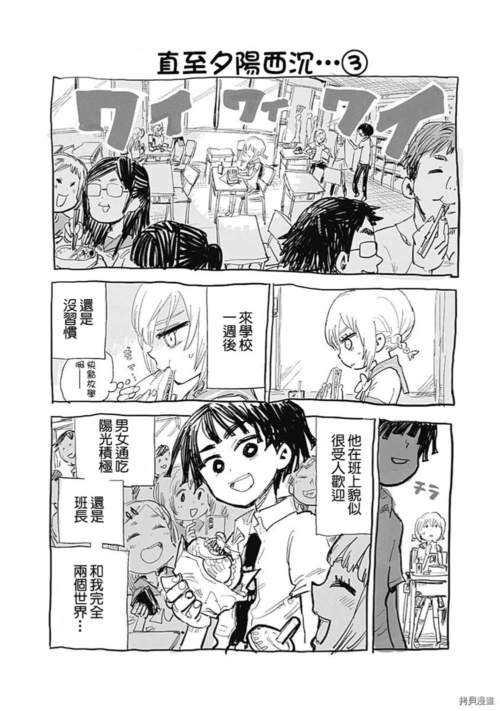 《自杀女孩》漫画最新章节附录03免费下拉式在线观看章节第【6】张图片