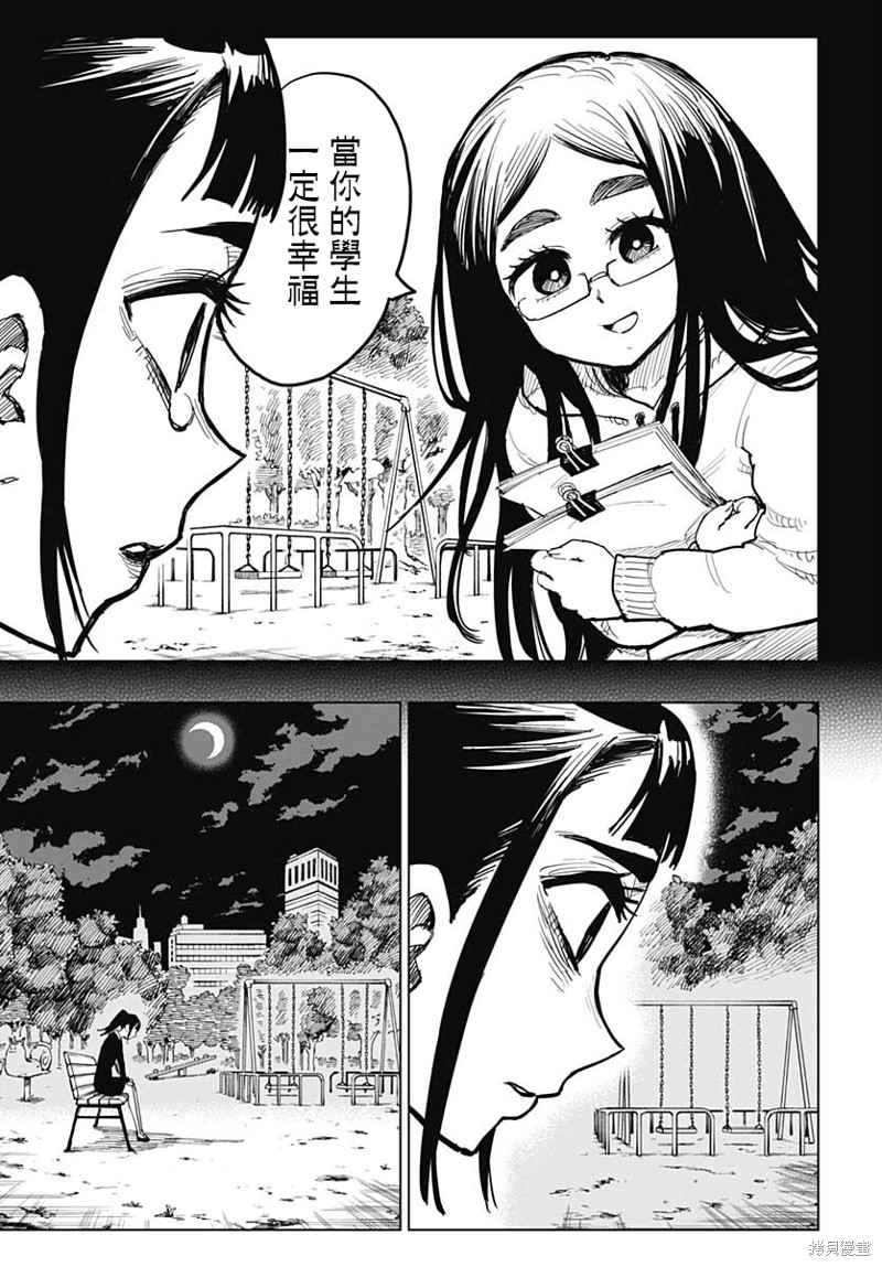 《自杀女孩》漫画最新章节第23话免费下拉式在线观看章节第【26】张图片