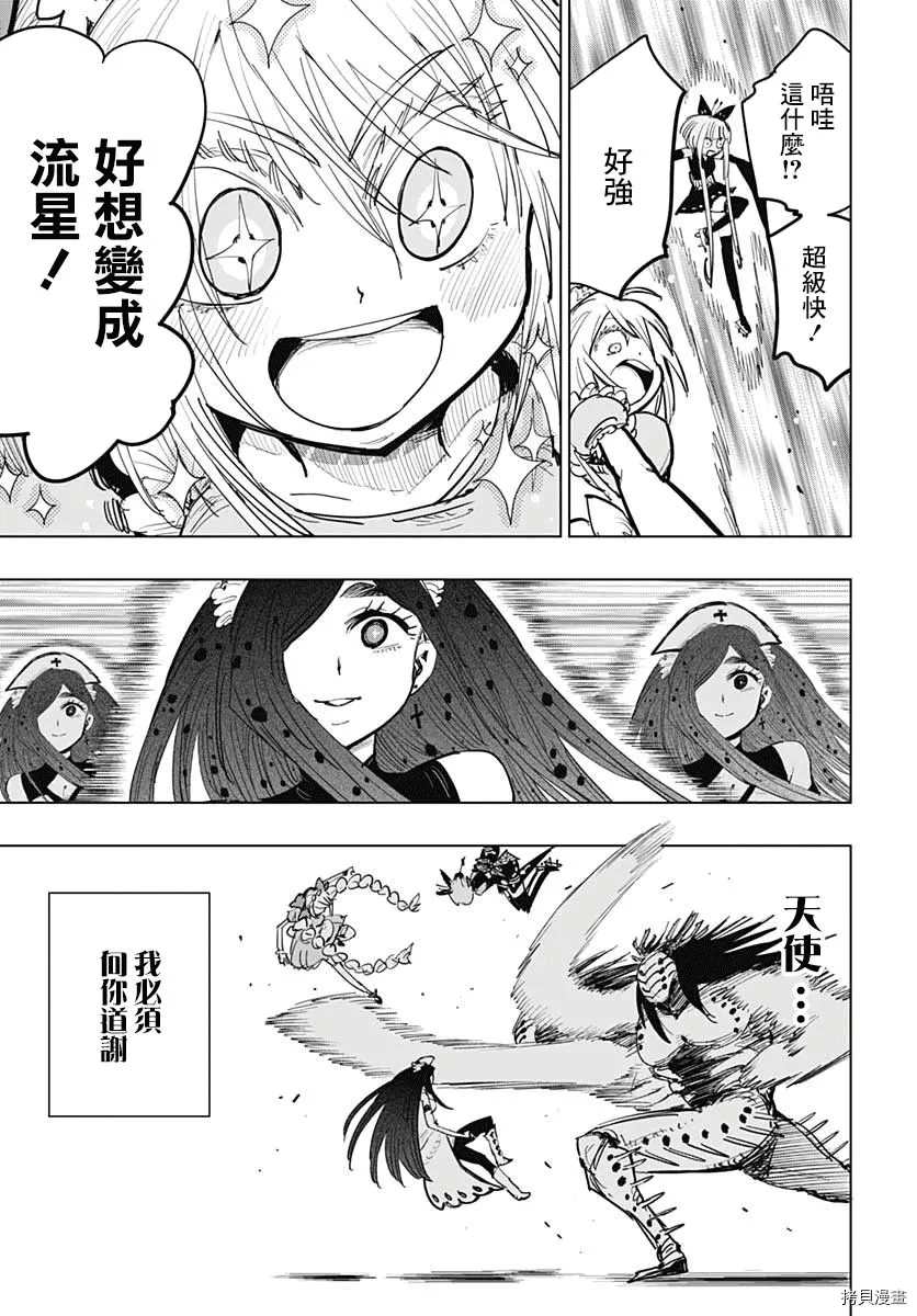 《自杀女孩》漫画最新章节第13话免费下拉式在线观看章节第【34】张图片