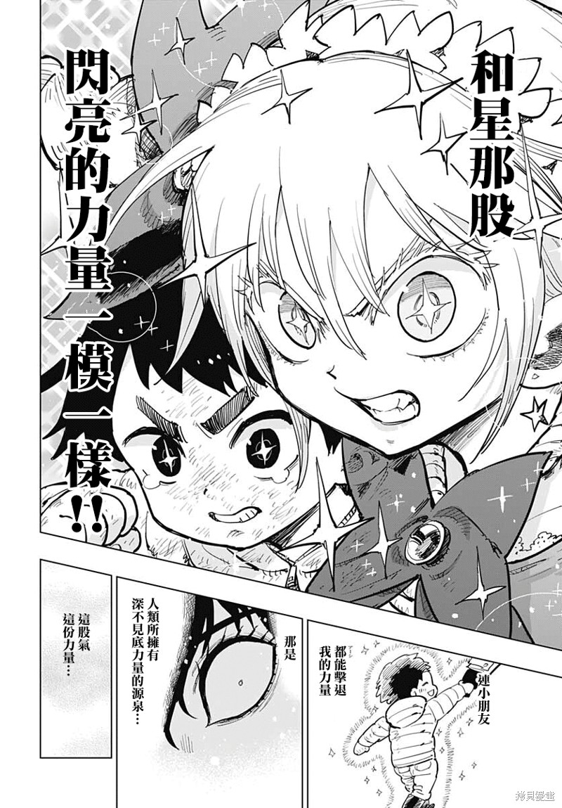 《自杀女孩》漫画最新章节第24话免费下拉式在线观看章节第【10】张图片