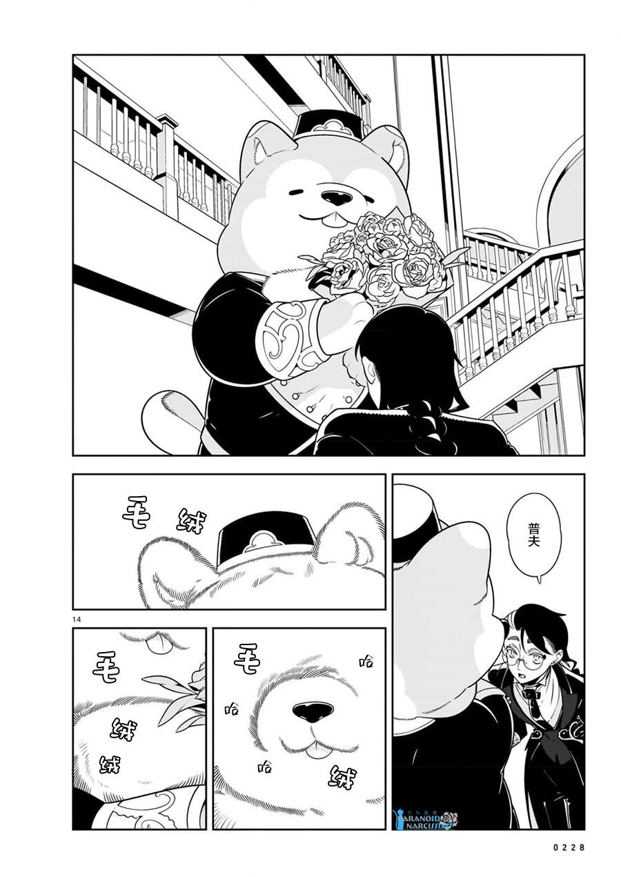 《酒店·洛雷尔的候鸟们》漫画最新章节第3话免费下拉式在线观看章节第【10】张图片