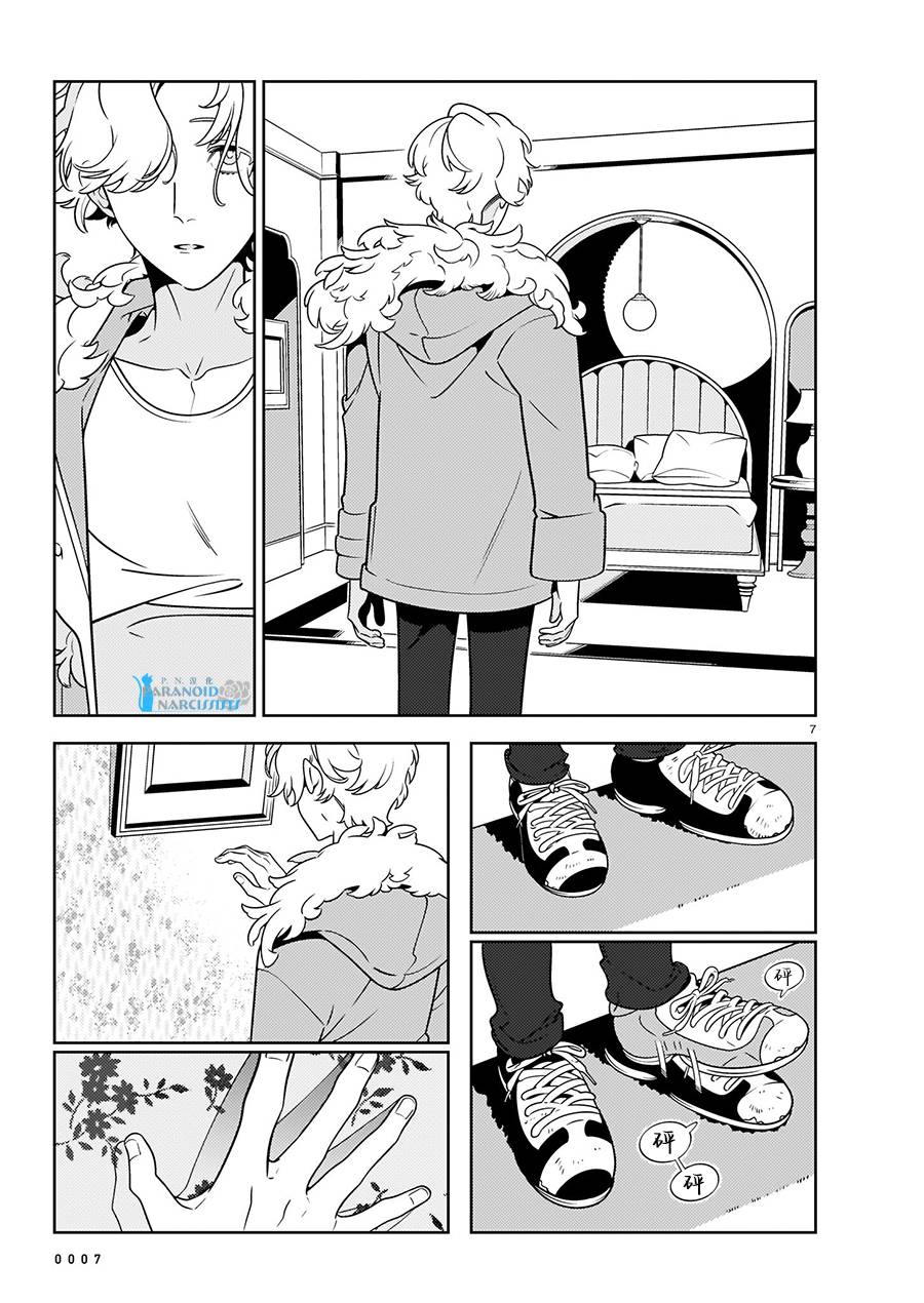 《酒店·洛雷尔的候鸟们》漫画最新章节第4话免费下拉式在线观看章节第【8】张图片