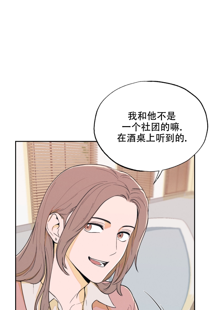 《午夜开场》漫画最新章节第1话免费下拉式在线观看章节第【12】张图片