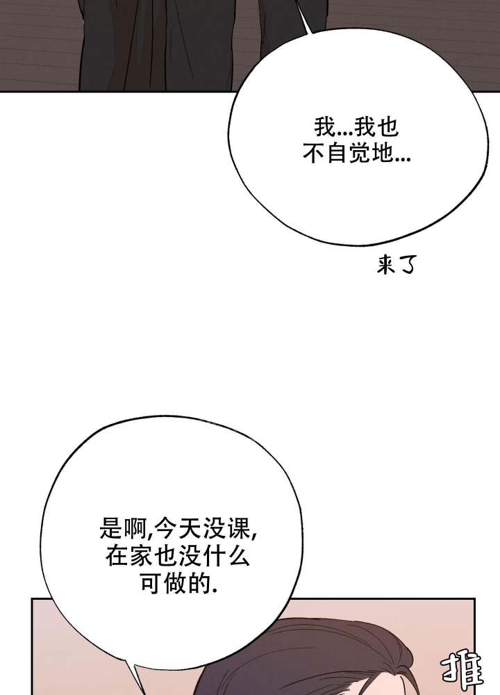 《午夜开场》漫画最新章节第5话免费下拉式在线观看章节第【19】张图片