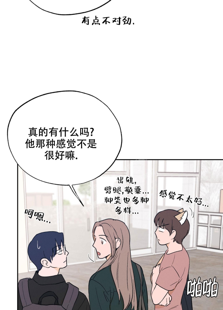 《午夜开场》漫画最新章节第7话免费下拉式在线观看章节第【38】张图片