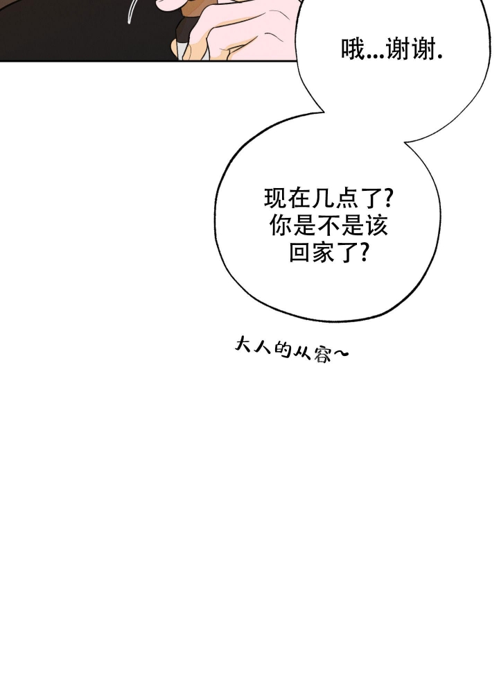 《午夜开场》漫画最新章节第4话免费下拉式在线观看章节第【32】张图片