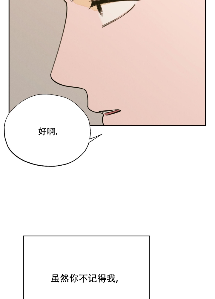 《午夜开场》漫画最新章节第2话免费下拉式在线观看章节第【18】张图片