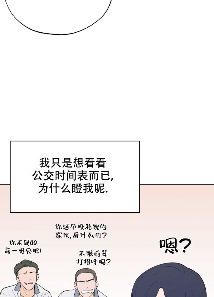 《午夜开场》漫画最新章节第1话免费下拉式在线观看章节第【29】张图片