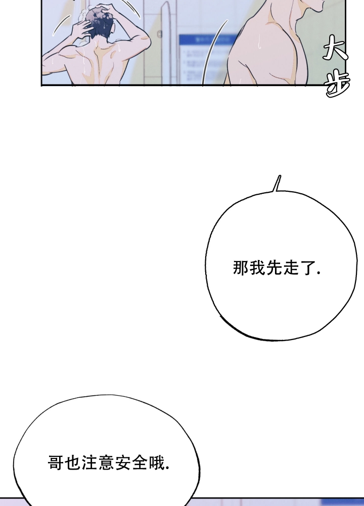 《午夜开场》漫画最新章节第2话免费下拉式在线观看章节第【39】张图片