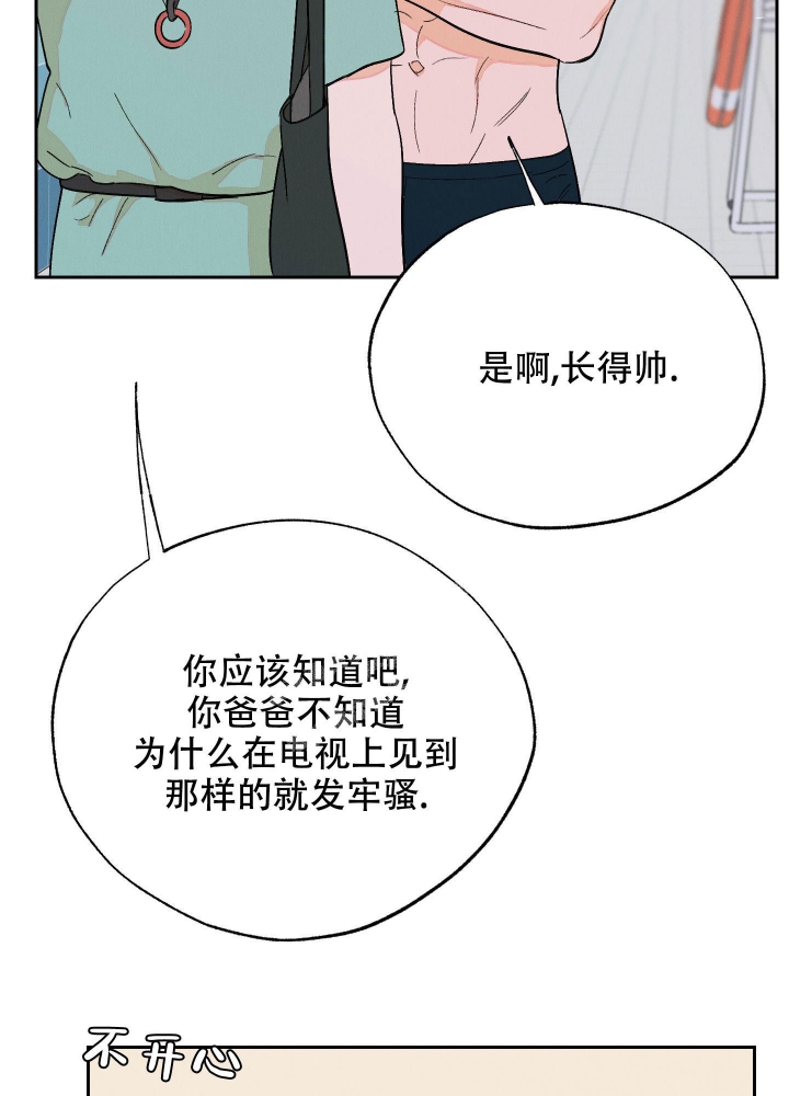 《午夜开场》漫画最新章节第6话免费下拉式在线观看章节第【13】张图片