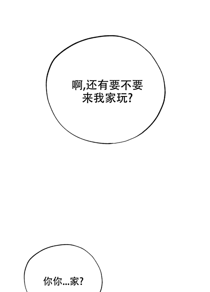 《午夜开场》漫画最新章节第8话免费下拉式在线观看章节第【17】张图片