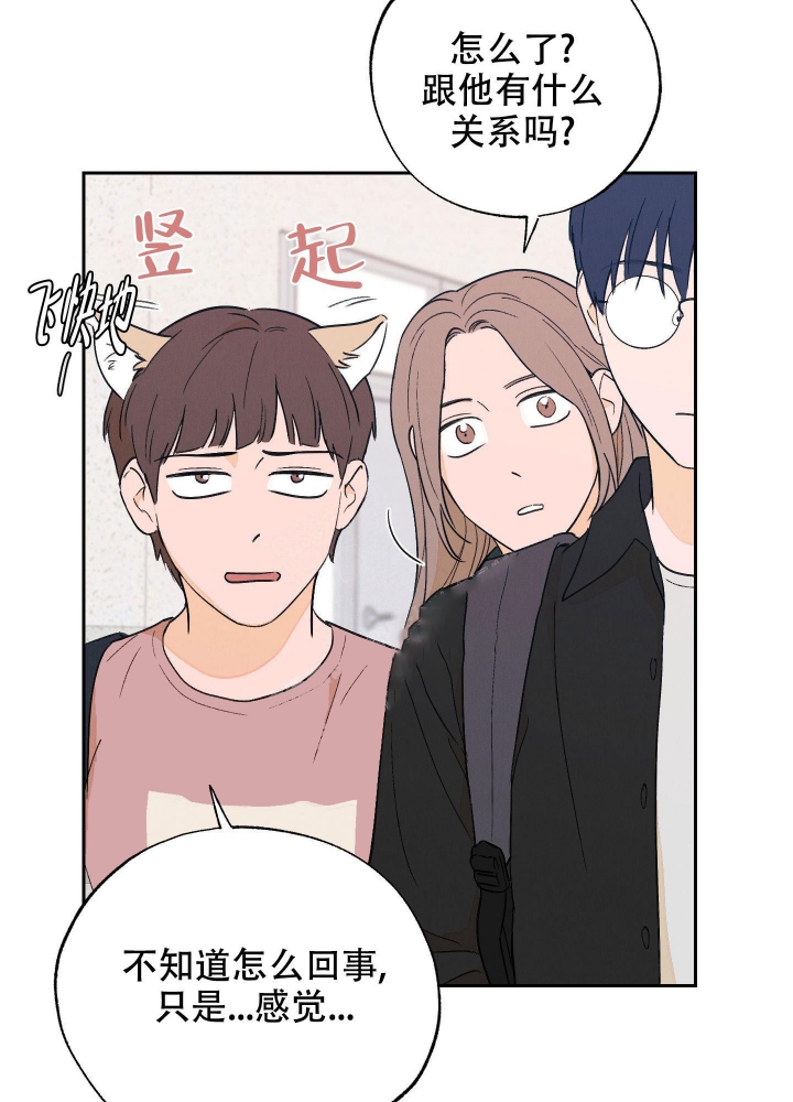 《午夜开场》漫画最新章节第7话免费下拉式在线观看章节第【37】张图片