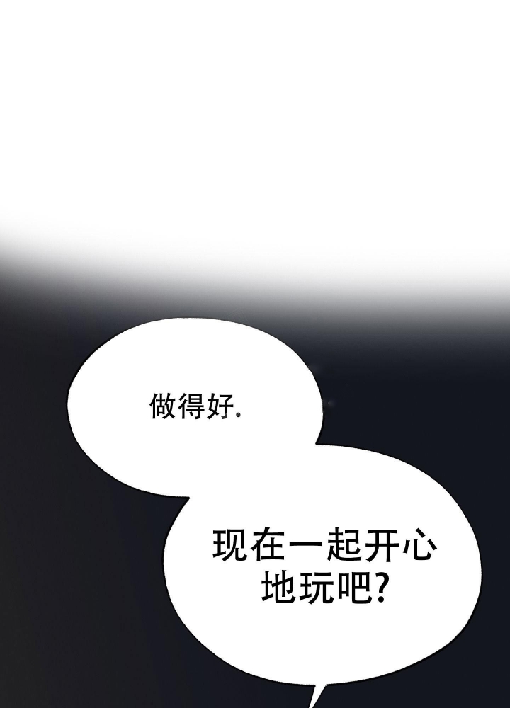 《午夜开场》漫画最新章节第10话免费下拉式在线观看章节第【46】张图片