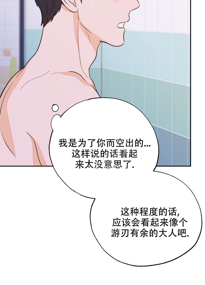 《午夜开场》漫画最新章节第5话免费下拉式在线观看章节第【46】张图片