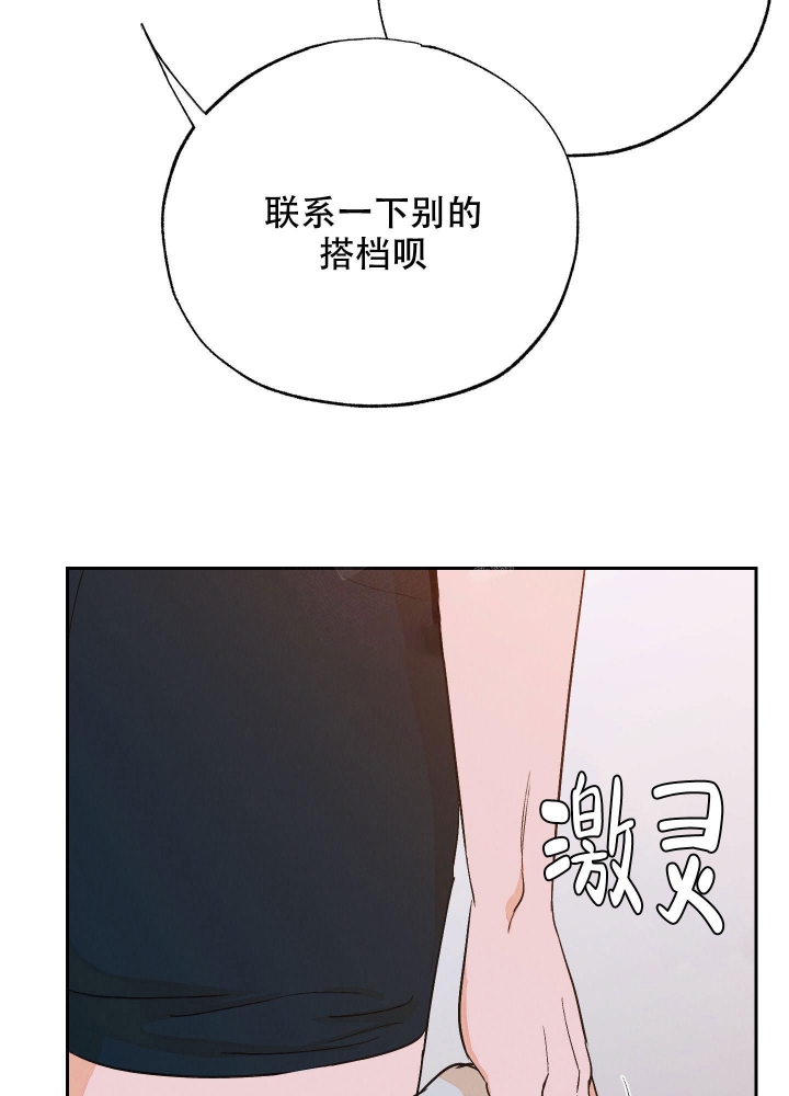 《午夜开场》漫画最新章节第5话免费下拉式在线观看章节第【43】张图片