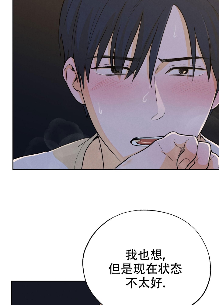 《午夜开场》漫画最新章节第10话免费下拉式在线观看章节第【30】张图片