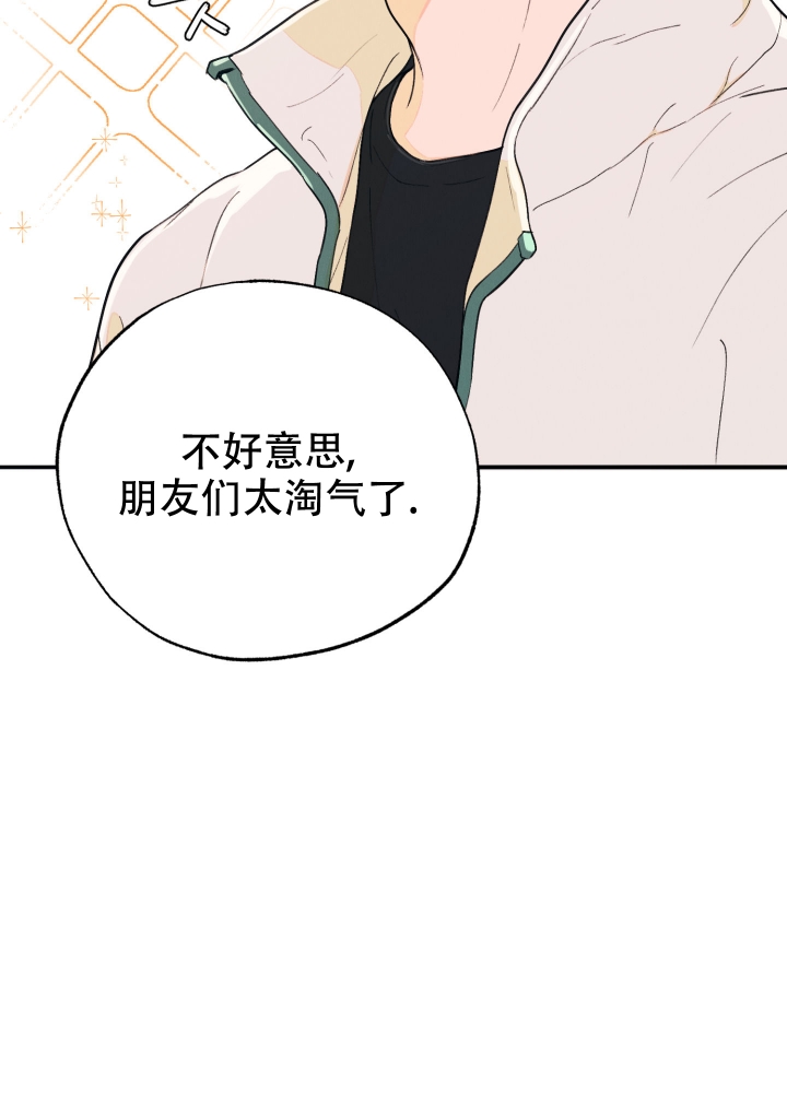 《午夜开场》漫画最新章节第1话免费下拉式在线观看章节第【8】张图片