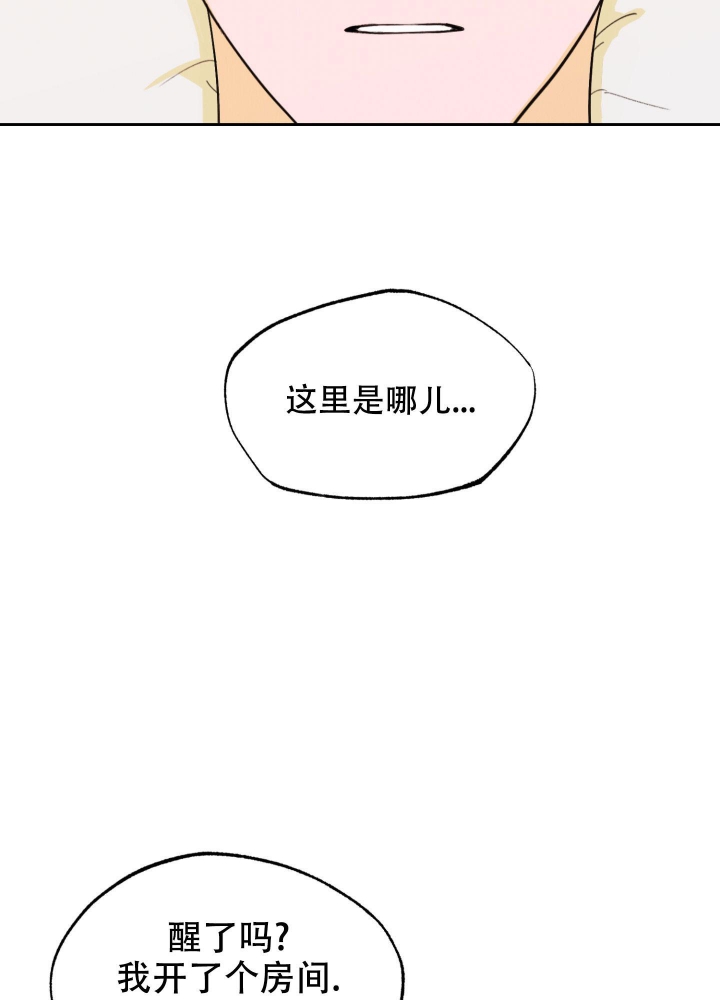 《午夜开场》漫画最新章节第4话免费下拉式在线观看章节第【29】张图片