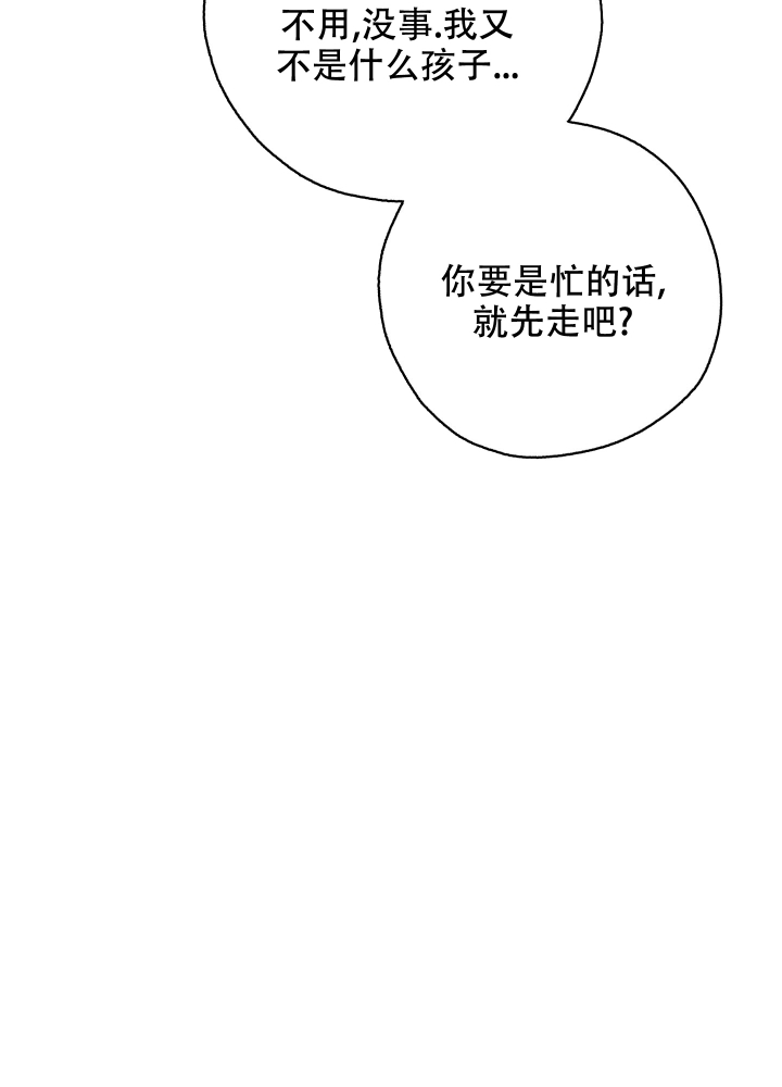 《午夜开场》漫画最新章节第2话免费下拉式在线观看章节第【34】张图片