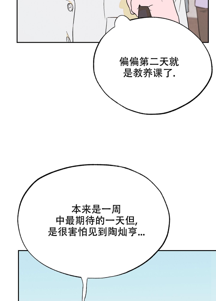 《午夜开场》漫画最新章节第6话免费下拉式在线观看章节第【27】张图片