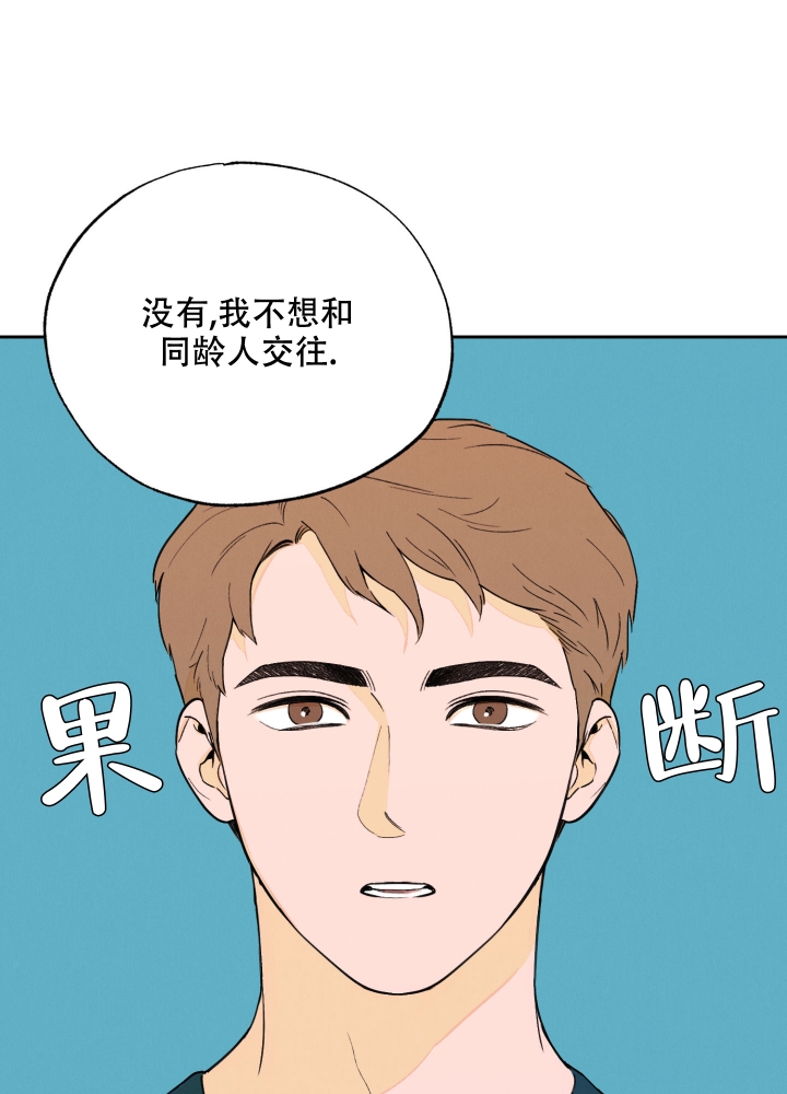 《午夜开场》漫画最新章节第1话免费下拉式在线观看章节第【17】张图片