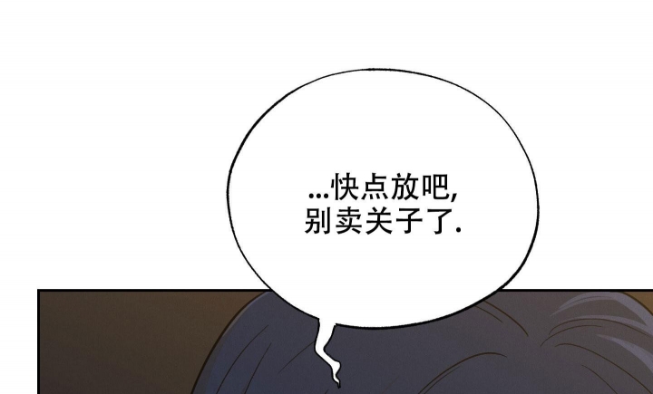 《午夜开场》漫画最新章节第10话免费下拉式在线观看章节第【29】张图片