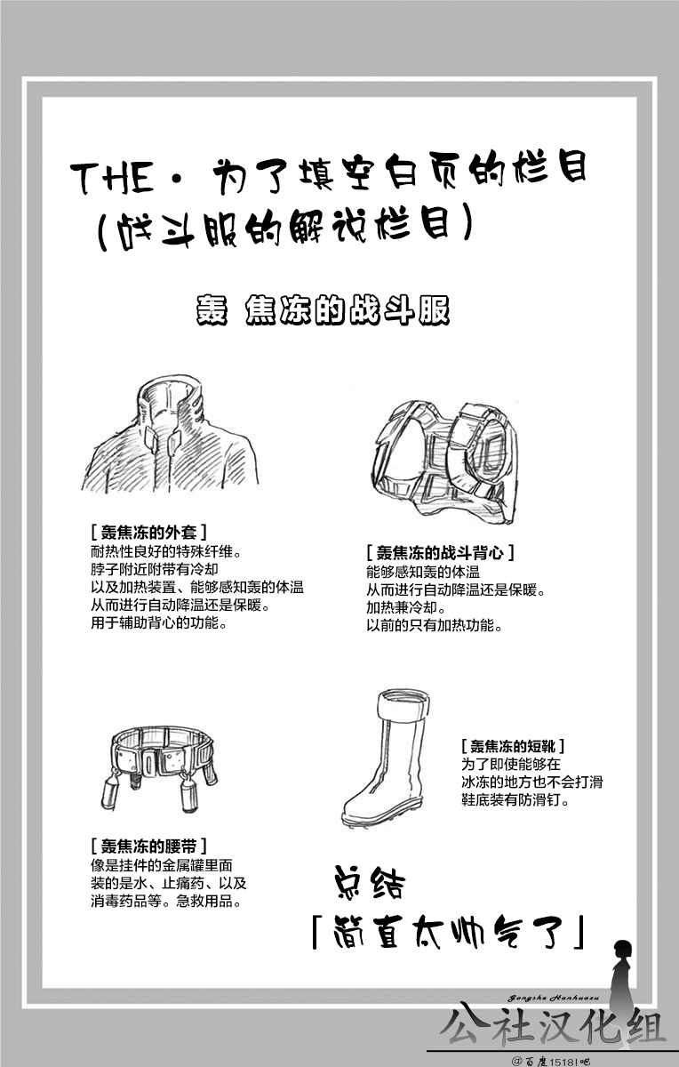 《我的英雄学园》漫画最新章节第7卷免费下拉式在线观看章节第【3】张图片