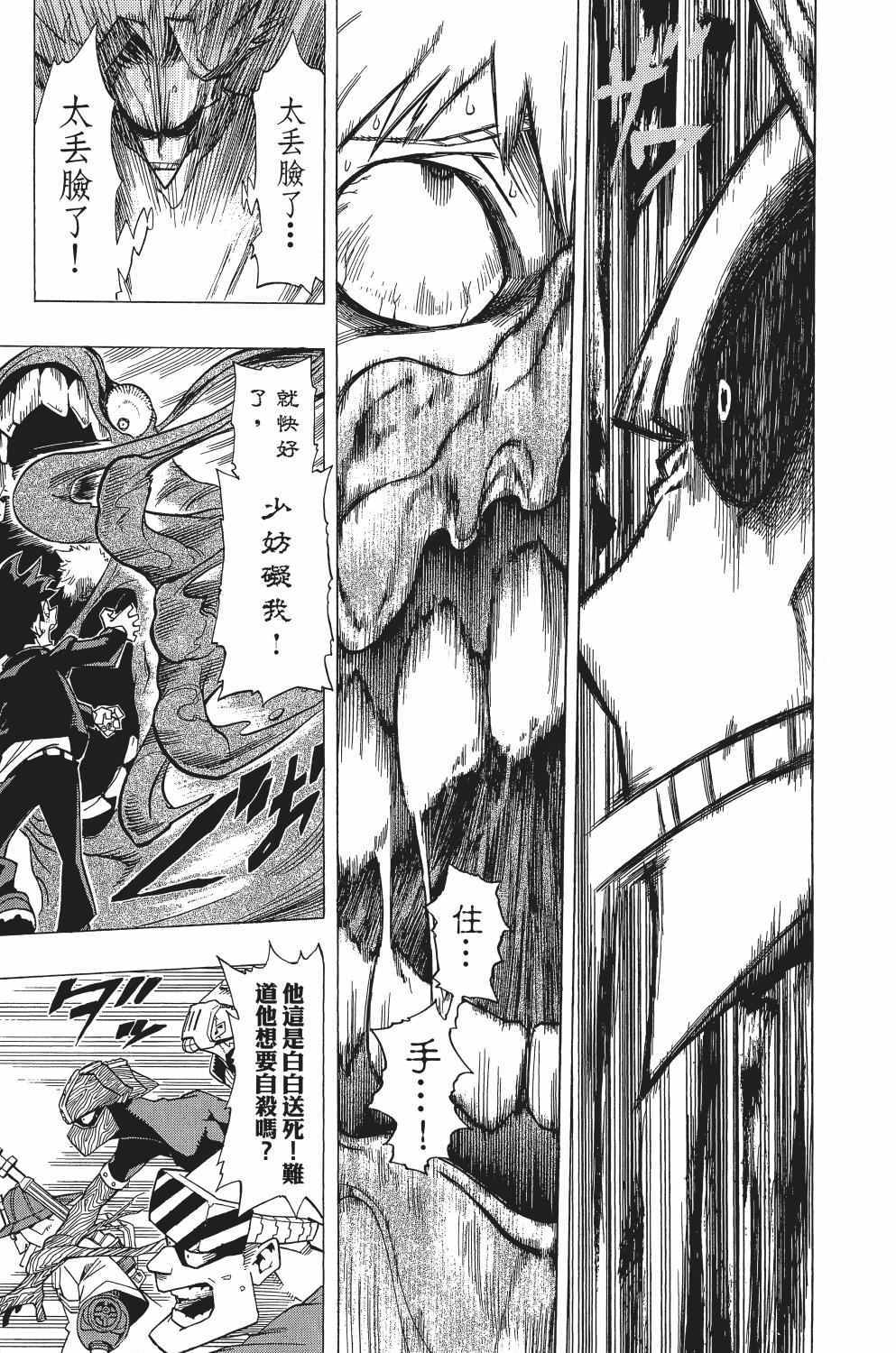 《我的英雄学园》漫画最新章节第1卷免费下拉式在线观看章节第【56】张图片