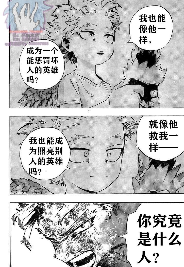 《我的英雄学园》漫画最新章节第267话 炎免费下拉式在线观看章节第【9】张图片