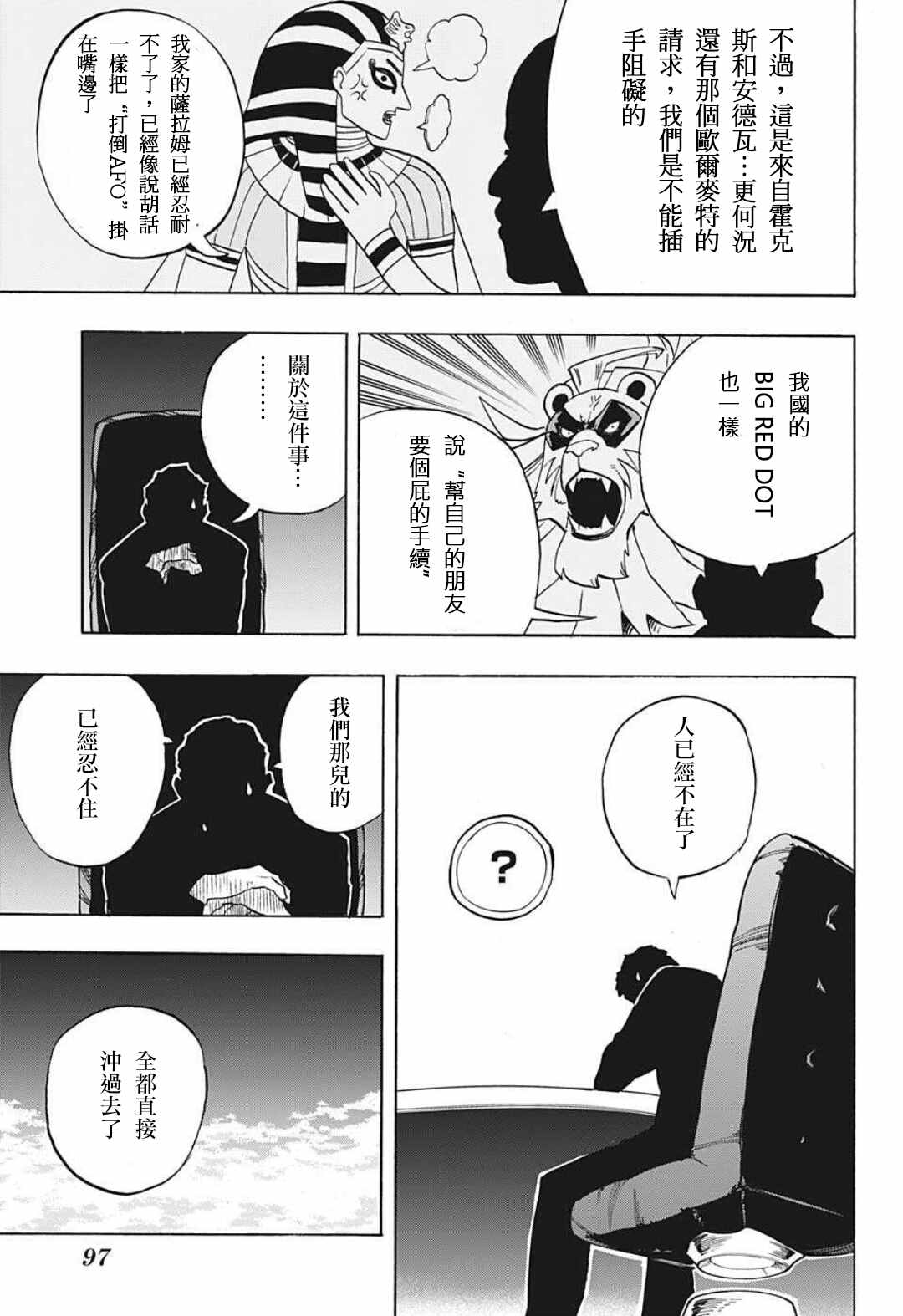 《我的英雄学园》漫画最新章节第328话 紧密相连免费下拉式在线观看章节第【13】张图片