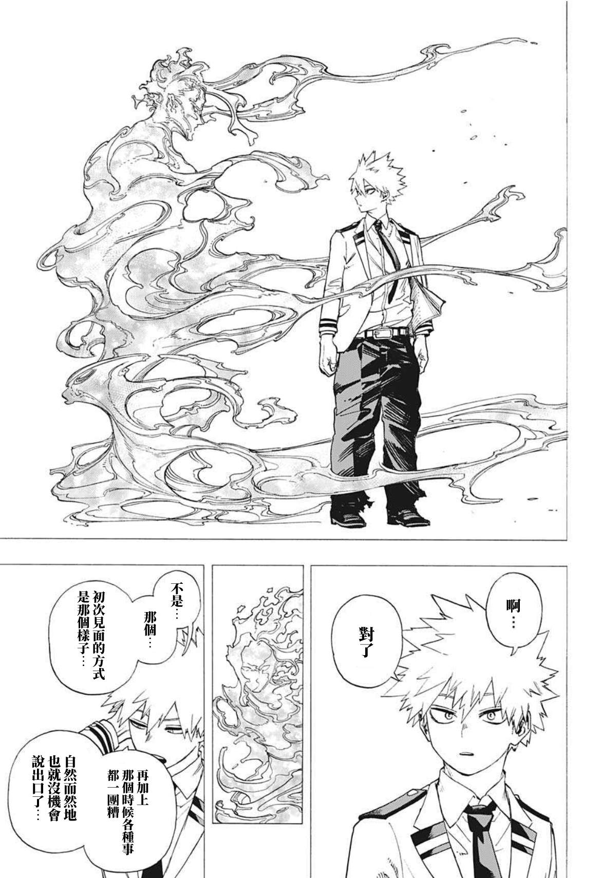 《我的英雄学园》漫画最新章节第362话 Light Fades To Rain免费下拉式在线观看章节第【10】张图片