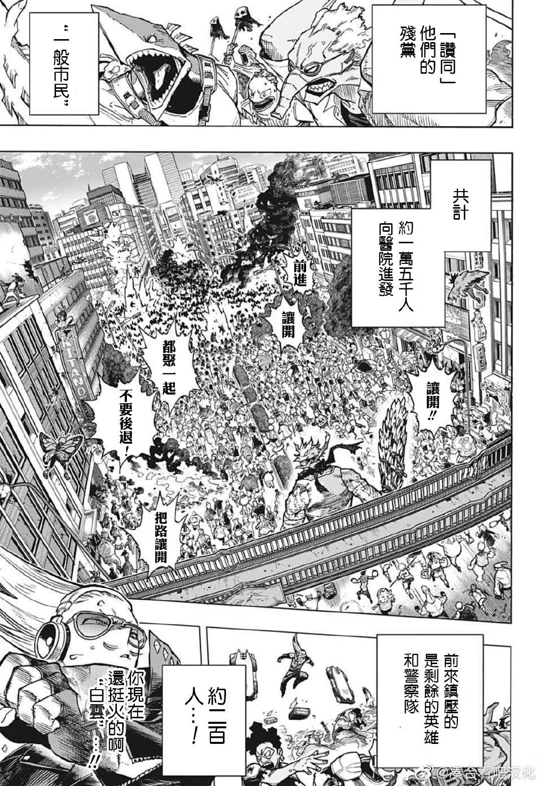 《我的英雄学园》漫画最新章节第370话 HIStory免费下拉式在线观看章节第【3】张图片