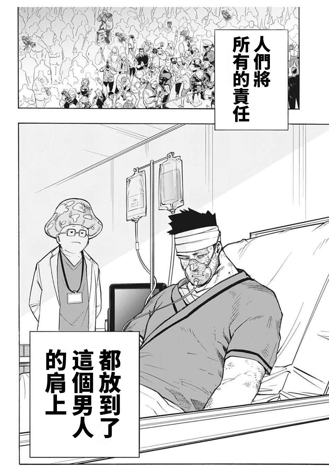 《我的英雄学园》漫画最新章节第300话 地狱般的轰家（2）免费下拉式在线观看章节第【10】张图片