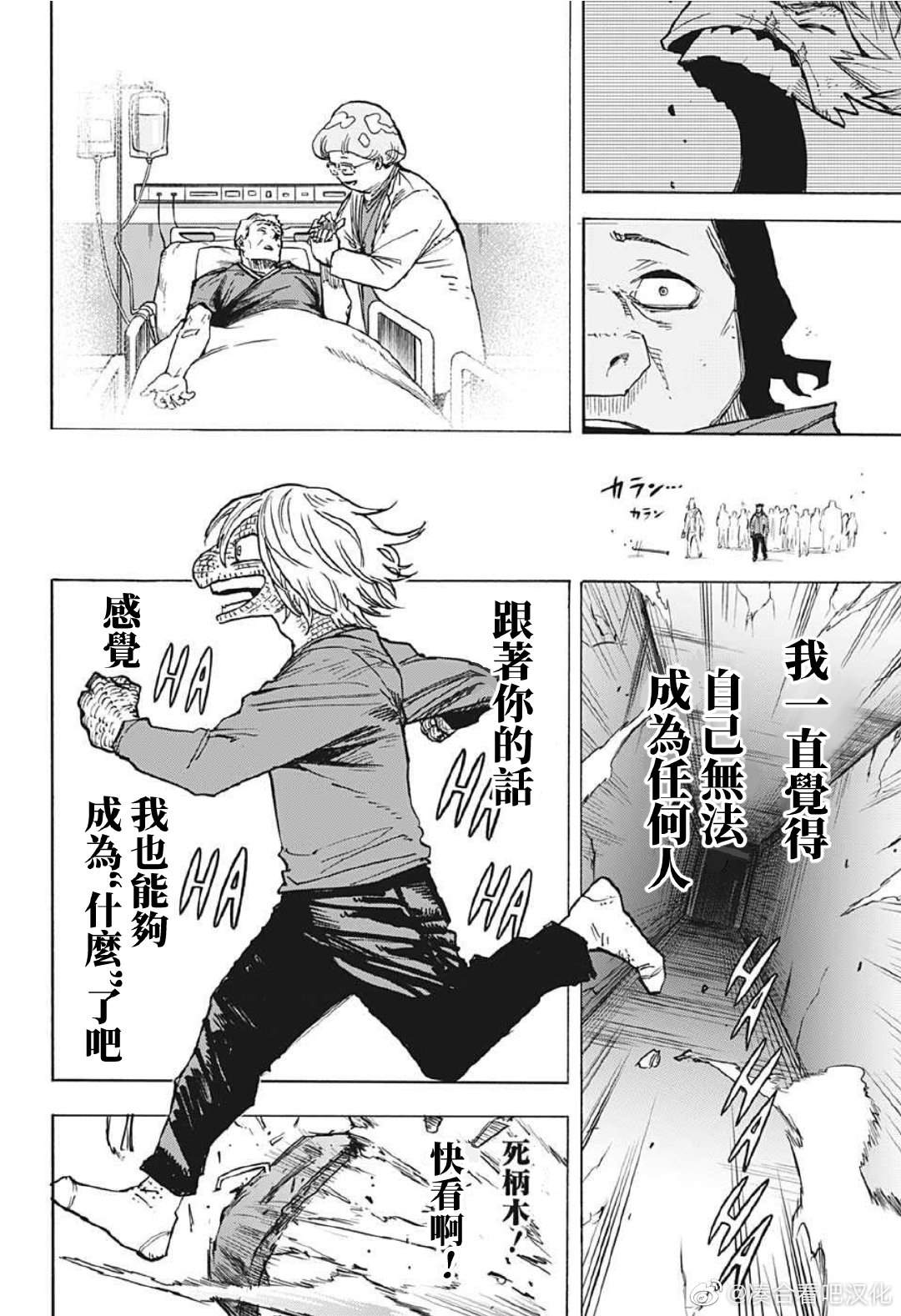 《我的英雄学园》漫画最新章节第372话 NAKED免费下拉式在线观看章节第【12】张图片