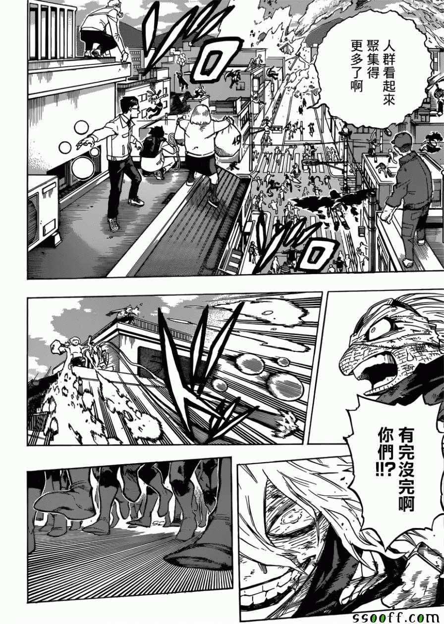 《我的英雄学园》漫画最新章节第231话免费下拉式在线观看章节第【9】张图片