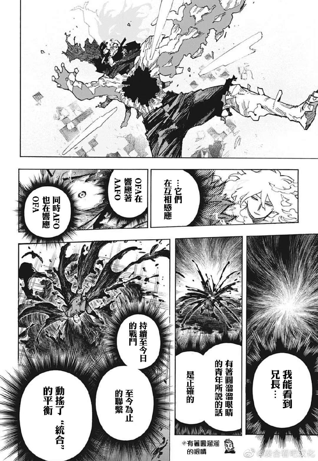 《我的英雄学园》漫画最新章节第369话 连绵岁月免费下拉式在线观看章节第【12】张图片