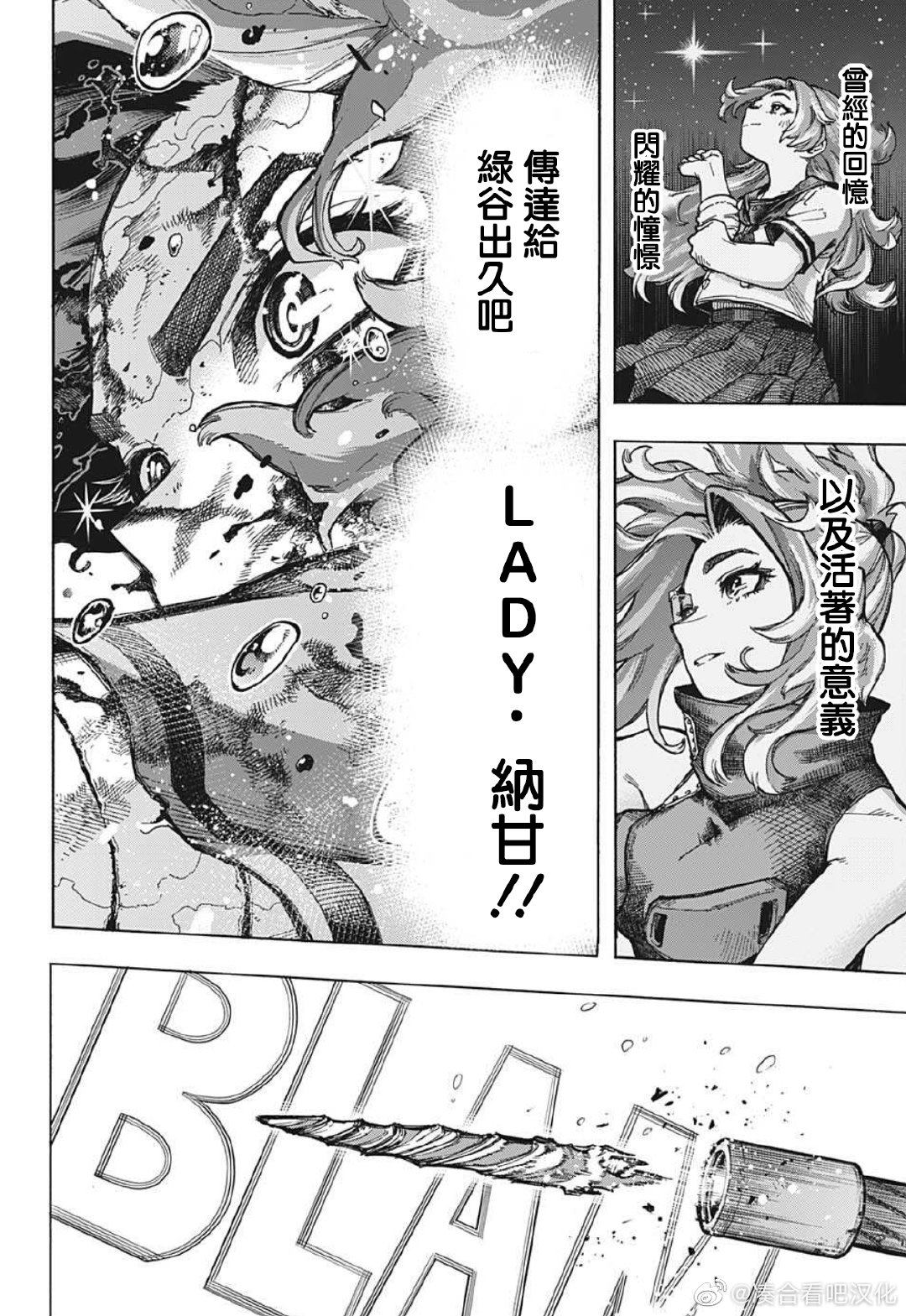 《我的英雄学园》漫画最新章节第379话 Hopes免费下拉式在线观看章节第【6】张图片