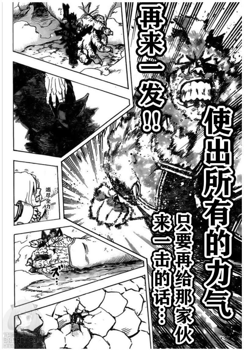 《我的英雄学园》漫画最新章节第281话 PLUS ULTRA免费下拉式在线观看章节第【18】张图片