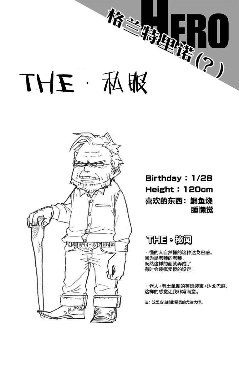 《我的英雄学园》漫画最新章节第6卷免费下拉式在线观看章节第【5】张图片