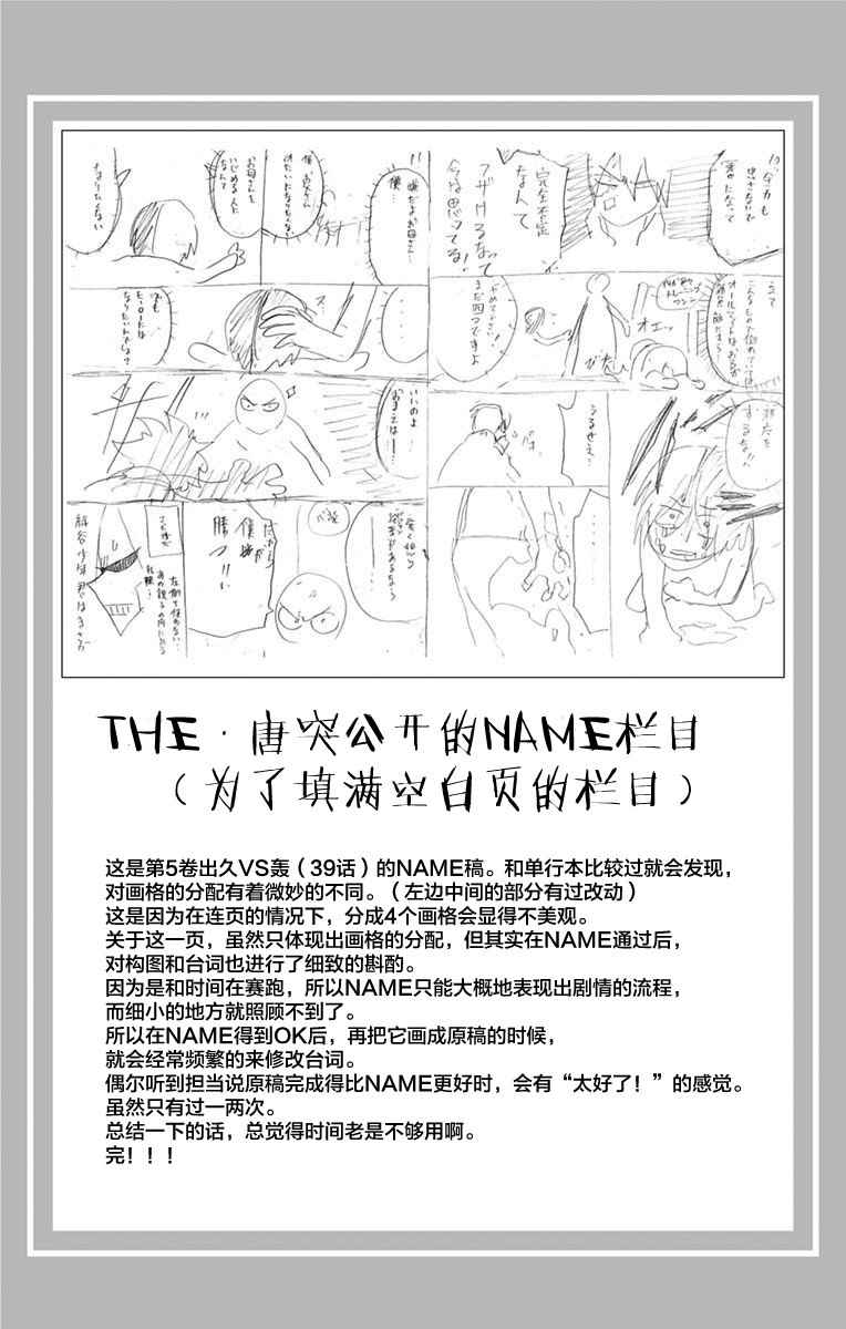 《我的英雄学园》漫画最新章节第6卷免费下拉式在线观看章节第【9】张图片