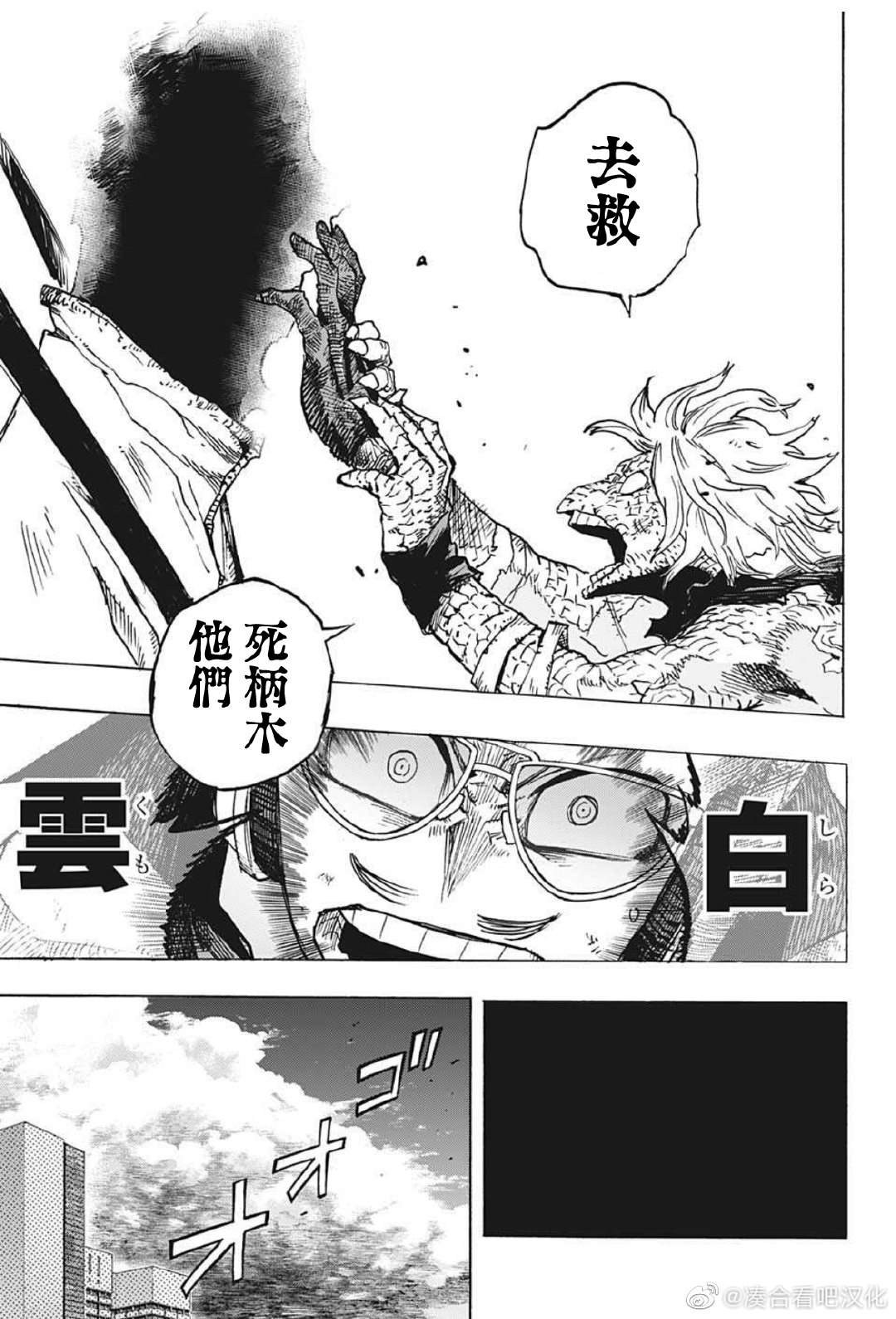 《我的英雄学园》漫画最新章节第373话 FRIENDS免费下拉式在线观看章节第【15】张图片