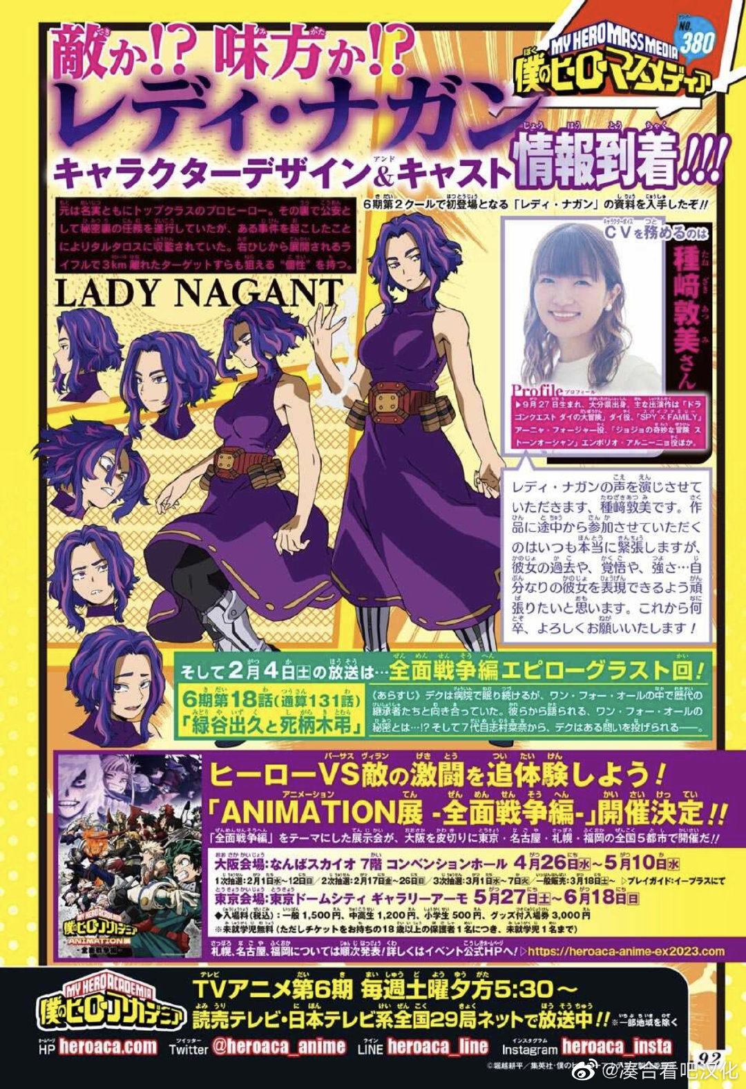 《我的英雄学园》漫画最新章节第379话 Hopes免费下拉式在线观看章节第【2】张图片