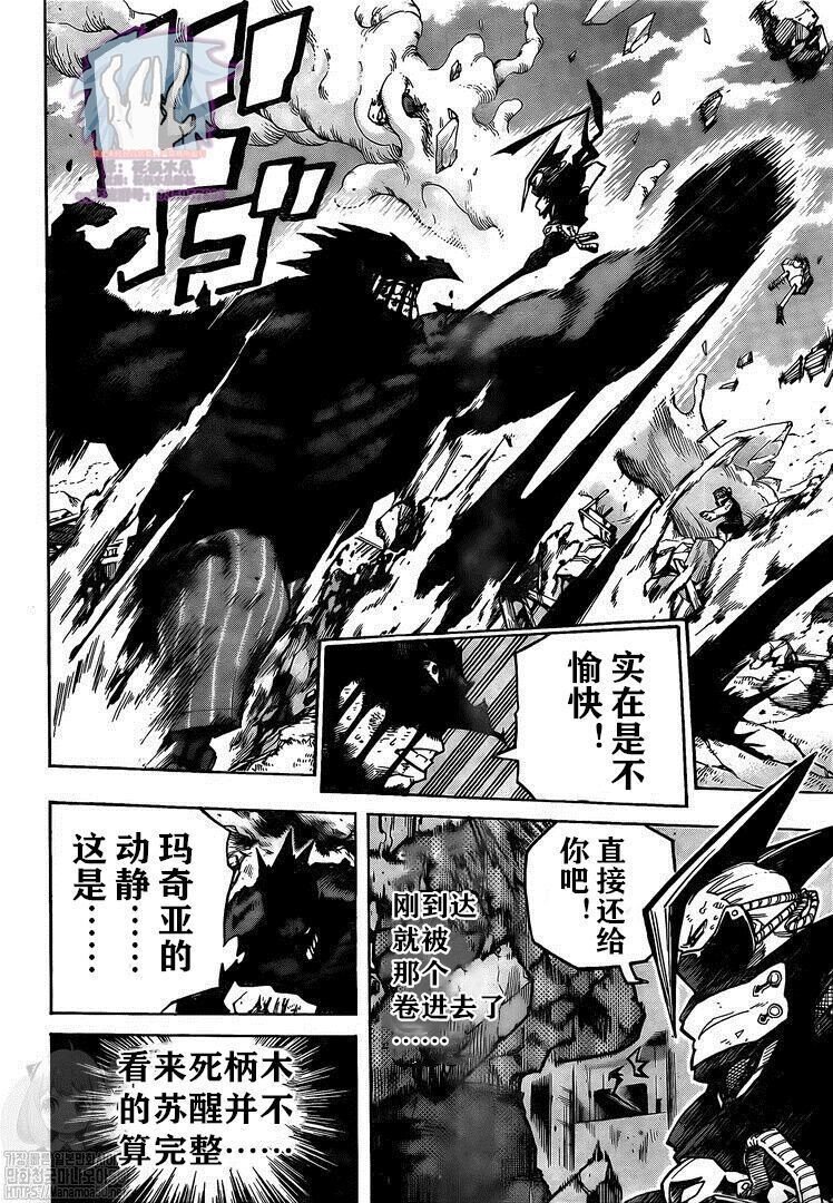 《我的英雄学园》漫画最新章节第278话 行走の灾祸免费下拉式在线观看章节第【5】张图片