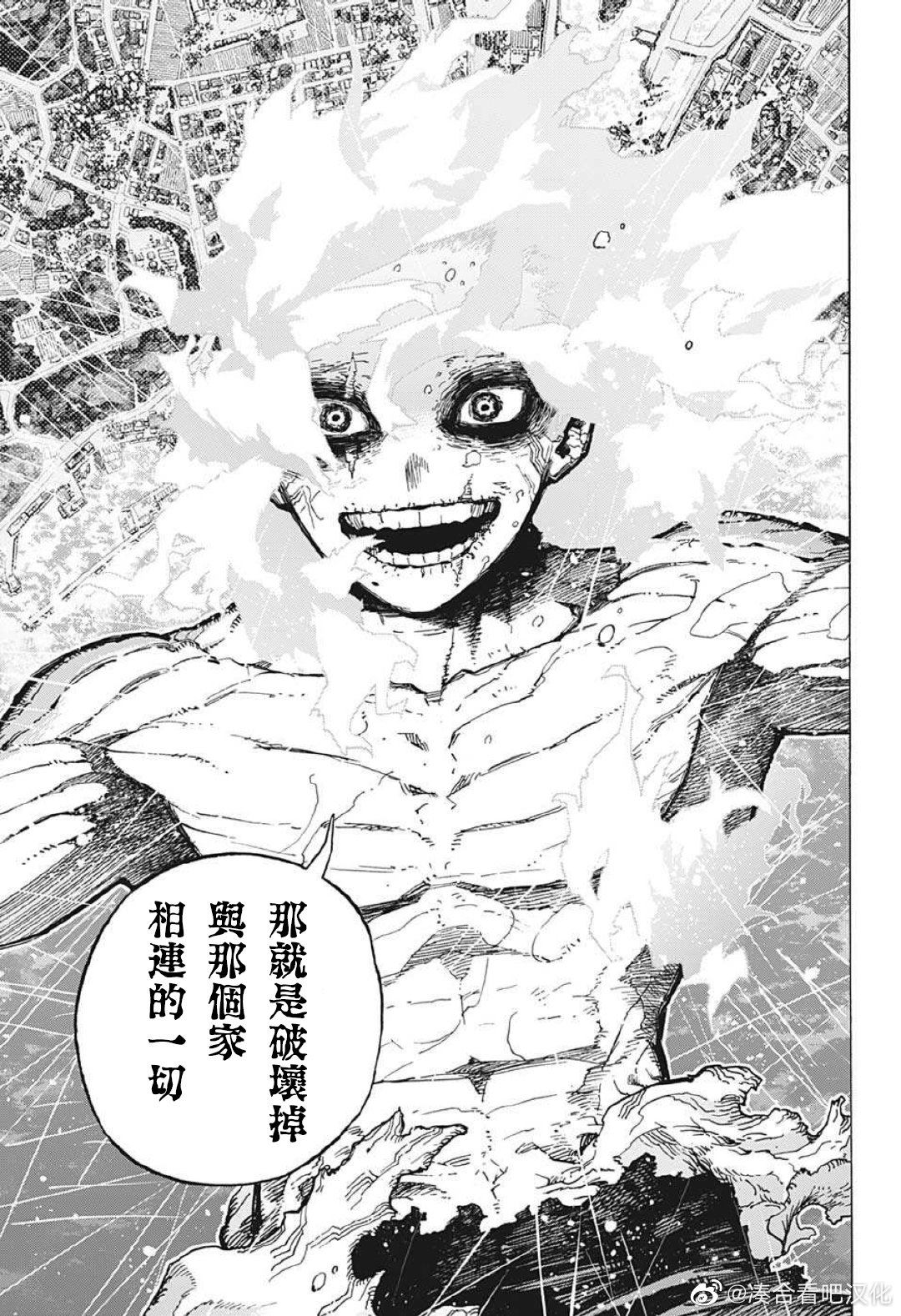 《我的英雄学园》漫画最新章节第379话 Hopes免费下拉式在线观看章节第【13】张图片