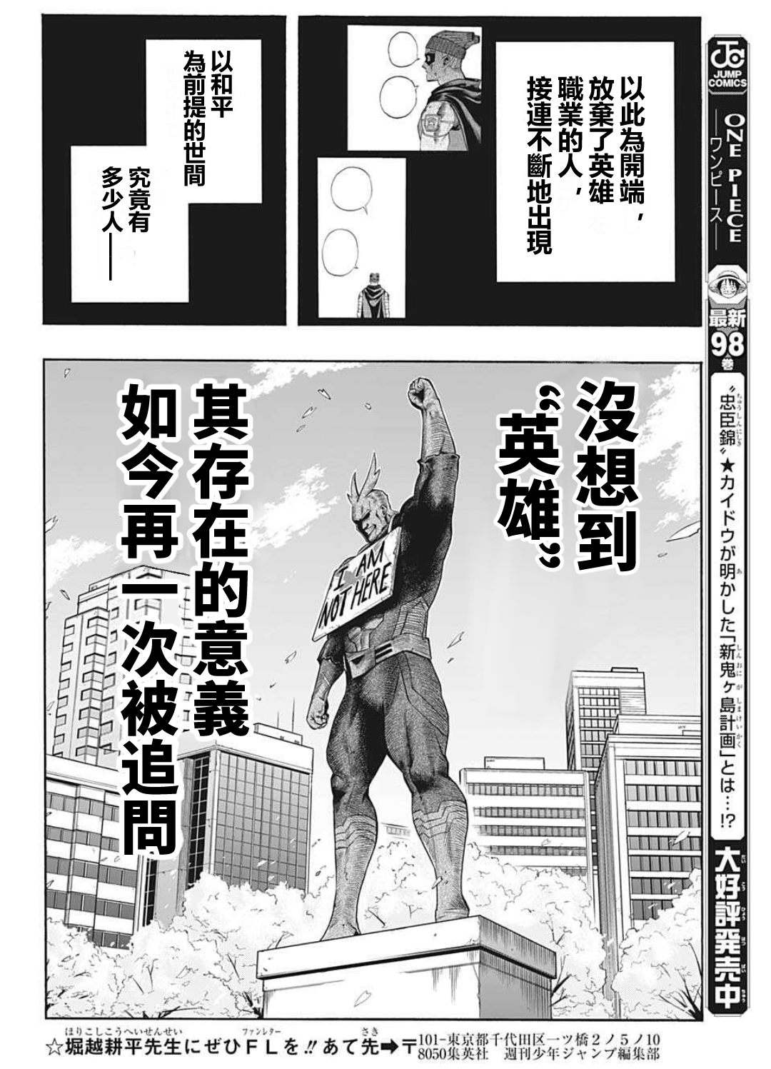 《我的英雄学园》漫画最新章节第300话 地狱般的轰家（2）免费下拉式在线观看章节第【8】张图片