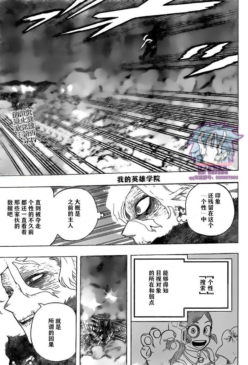 《我的英雄学园》漫画最新章节第275话 ENCOUNTER2免费下拉式在线观看章节第【1】张图片