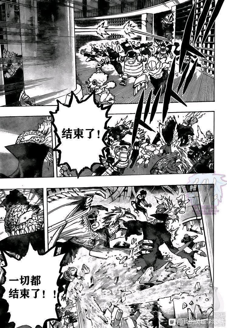 《我的英雄学园》漫画最新章节第269话 三人免费下拉式在线观看章节第【12】张图片