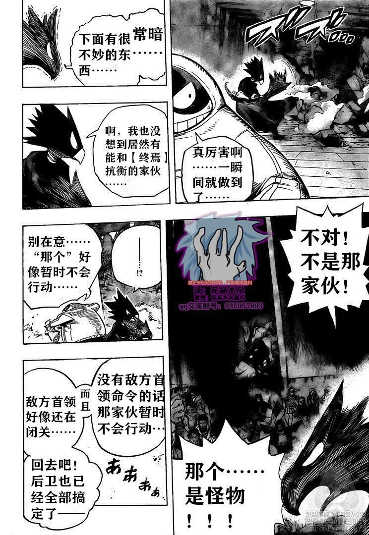 《我的英雄学园》漫画最新章节第265话 敌人和英雄免费下拉式在线观看章节第【6】张图片