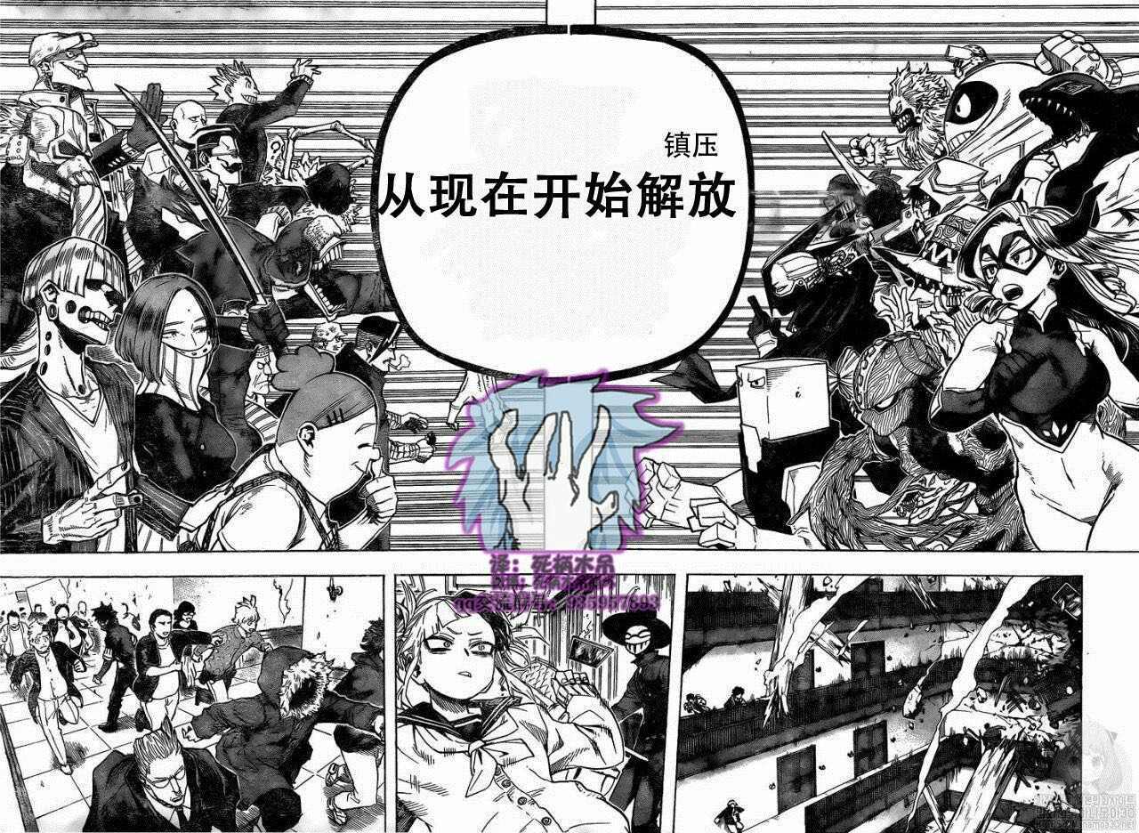 《我的英雄学园》漫画最新章节第263话 我也想和大家一起!!!免费下拉式在线观看章节第【8】张图片